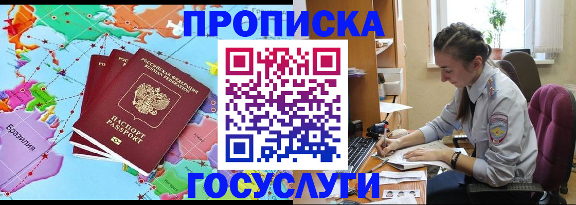 временная регистрация для школы в Рузаевке