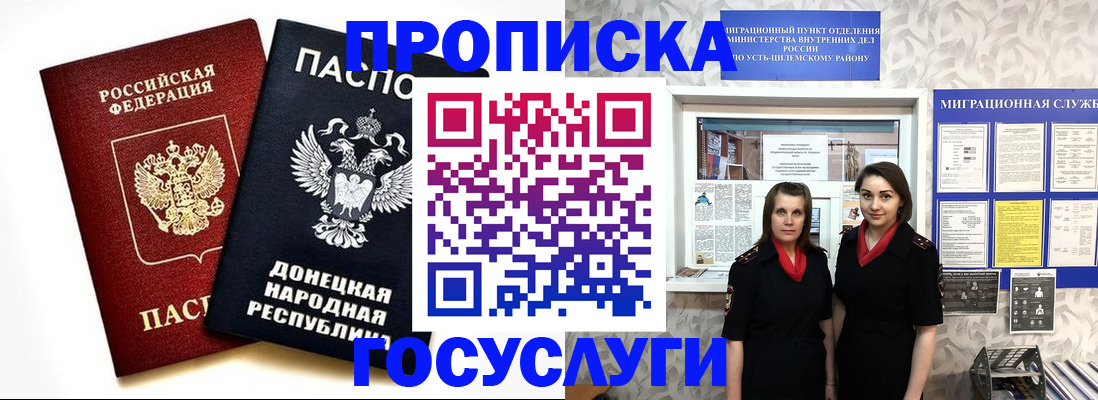 временная регистрация в Рузаевке