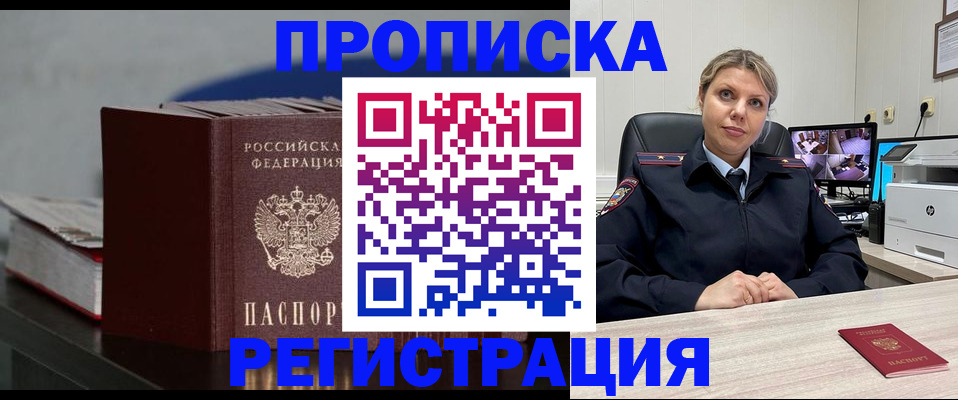 пропишу в квартире в Рузаевке