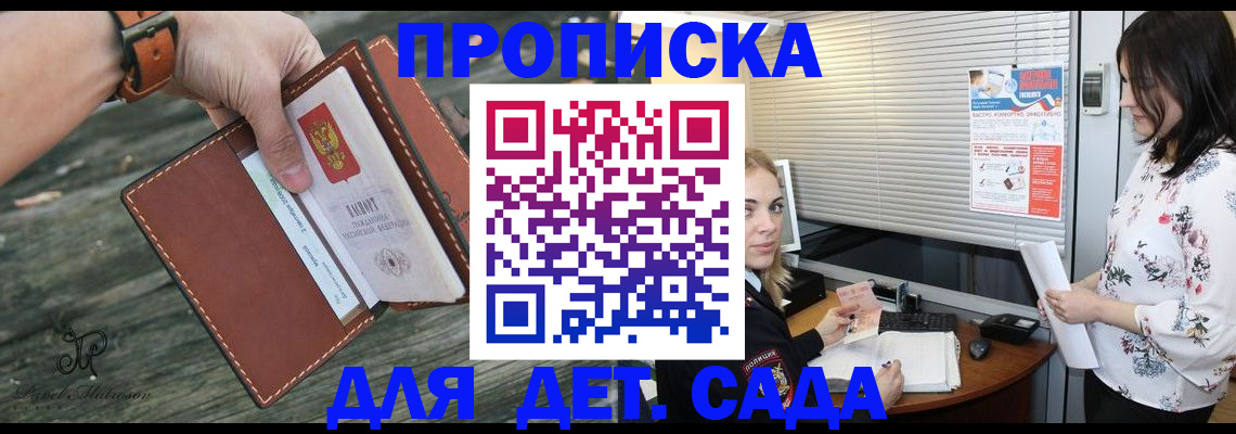 прописка для военкомата в Рузаевке